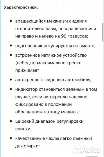 Детское автокресло bebe confort axiss