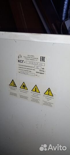 Газовый котел