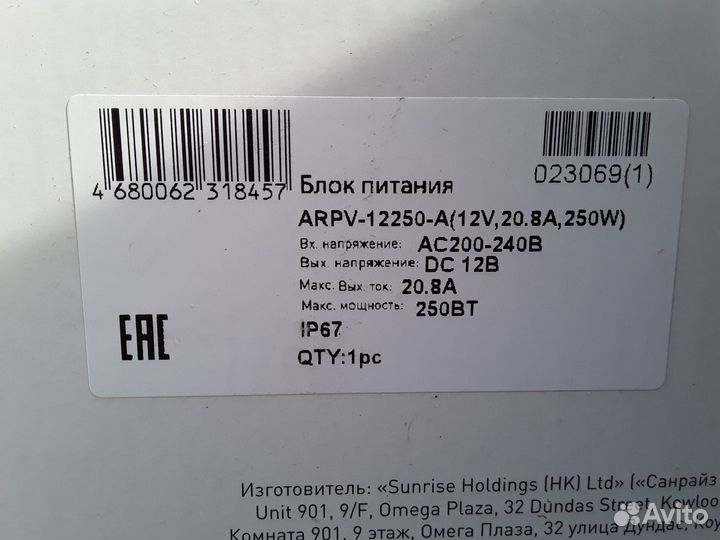 Блоки питания 12 вольт новые (остатки) и Б/У