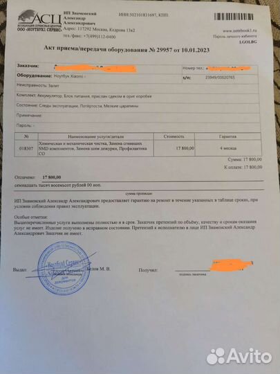 Ноутбук Intel i7-8550U 16Gb/512Gb + nVidia MX250