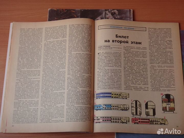 3 Журнала Техника Молодёжи 1986-1988