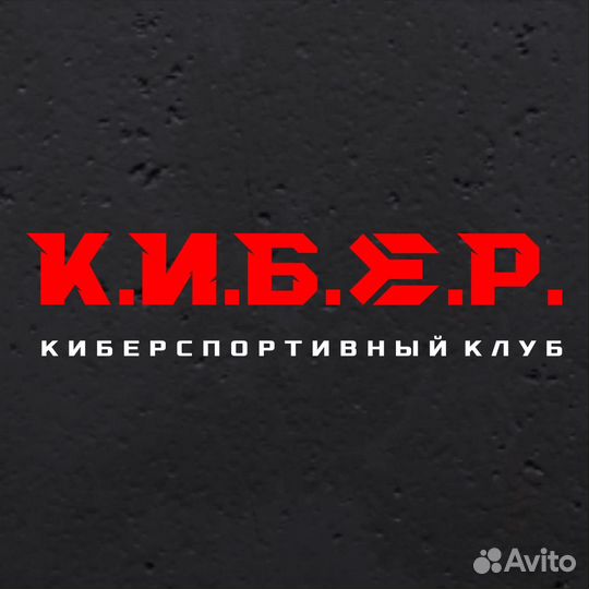 Администратор в компьютерный клуб К.И.Б.Е.Р