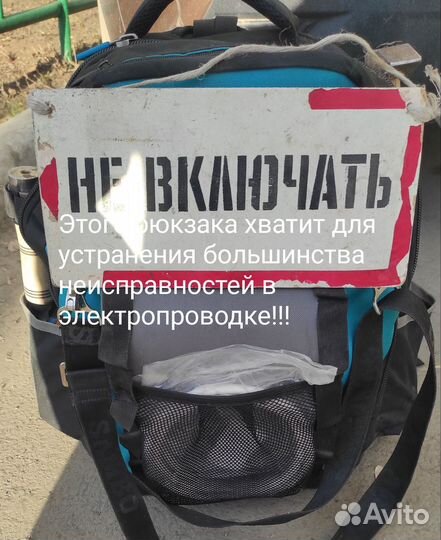 Аварийный Электрик,электромонтажные работы