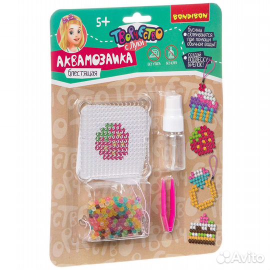 Аквамозаика блестящая (брелоки- подвески)