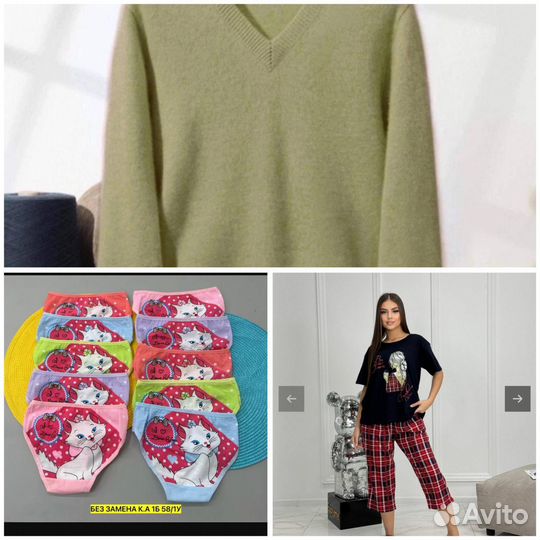 Вещи пакетом