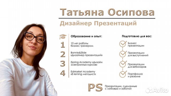 Коммерческое предложение/ бизнес презентация