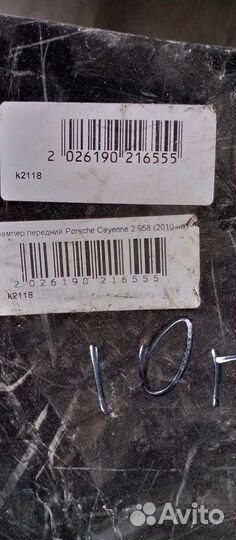 Cayenne 2 958 передний бампер 10-16год