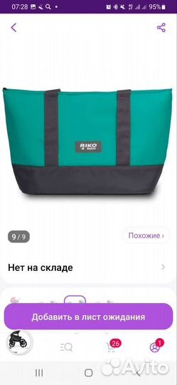 Коляска 2 в 1