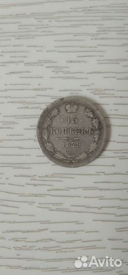 Серебряные царские монеты