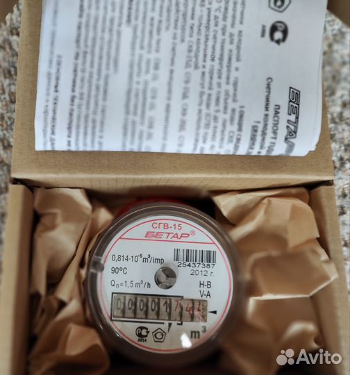 Счетчик для воды