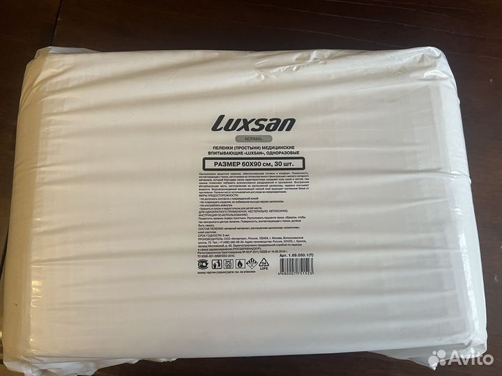 Памперсы для взрослых 4 exstra large