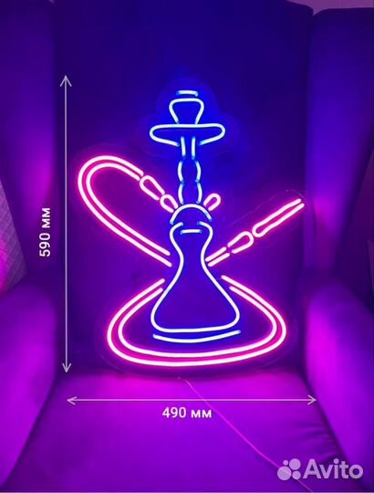 Неоновая вывеска Кальян (Neon Hookah)