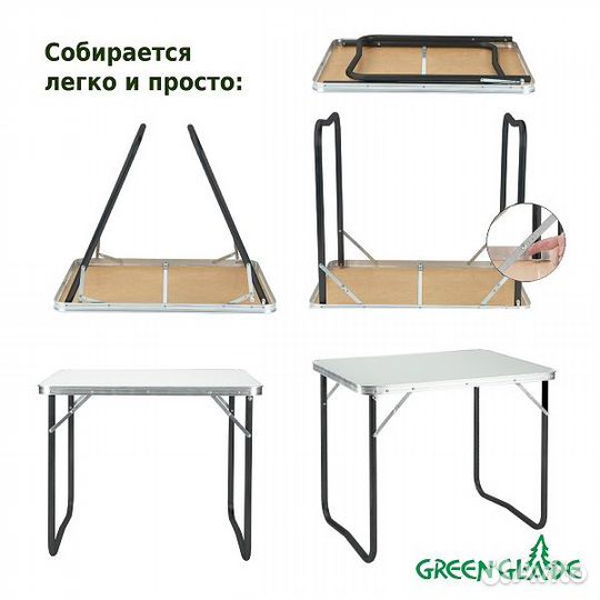 Стол складной Green Glade Р509-01 80х60 промо