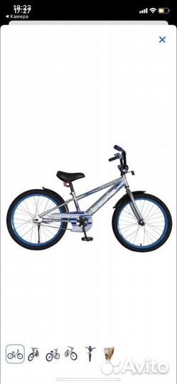Велосипед детский 20-ые колеса