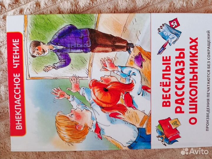 Детские книги, про школьную жизнь