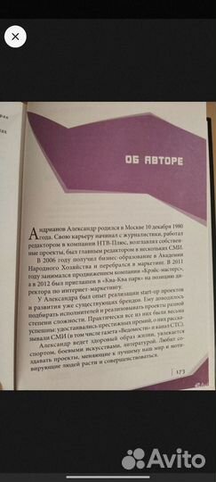 Книга новая