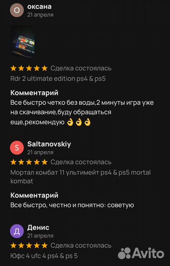 Продам готовый онлайн бизнес на PS