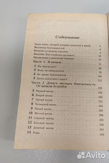 В ожидании ребенка