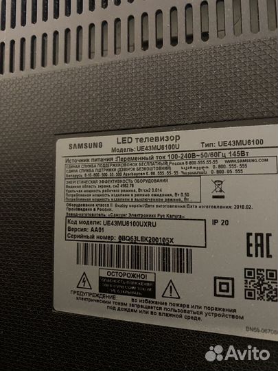 Телевизор самсунг