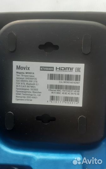 Тв приставка Movix MVX01A