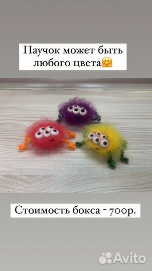 Бокс для рукоделия,паучок