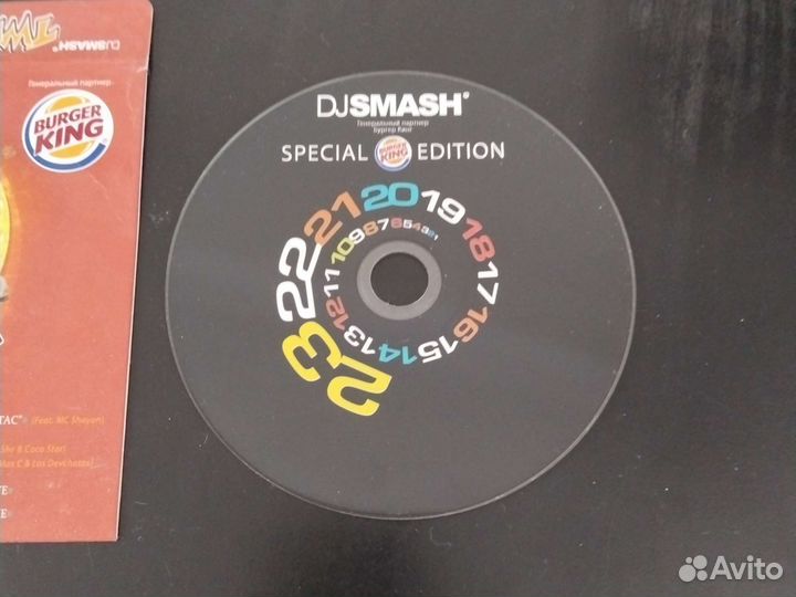 DJ smash twenty three
