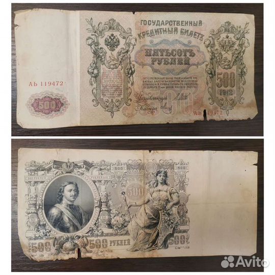 Деньги царской России