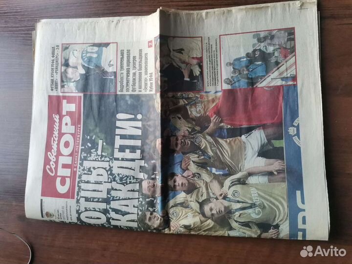 Старые газеты