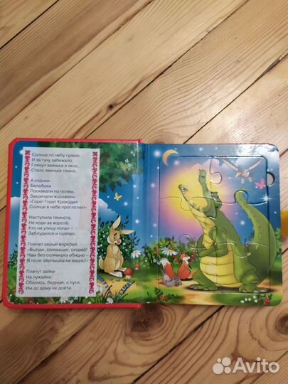 Книжка с пазлами