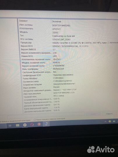 Ноутбук lenovo