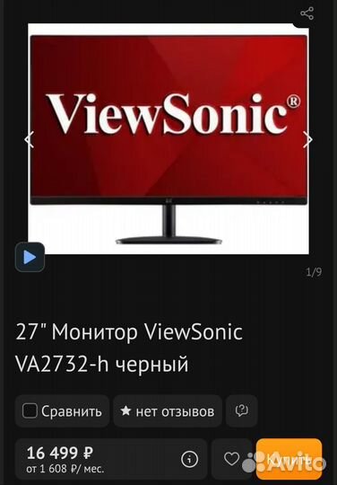 Мониторы новые 24