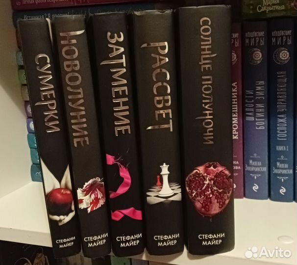 В доставкеЦикл Сумерки Стефани Майер