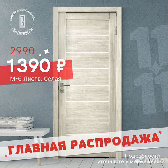 Межкомнатные двери из наличия