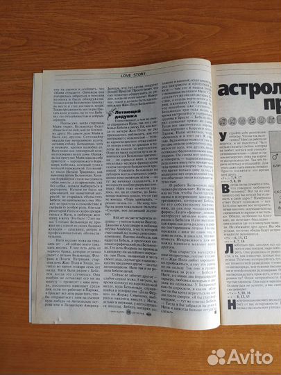 Жан Поль Бельмондо в журналах и газетах