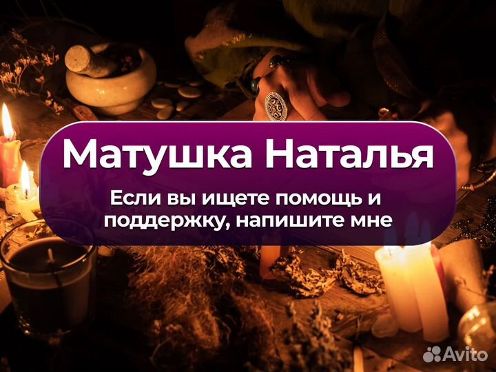 Гадание / Приворот / Таро / Обучение