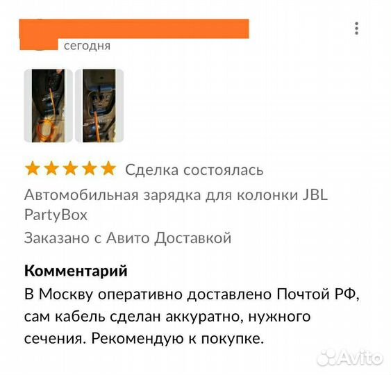 Провод 5м. (зарядка) для JBL PartyBox