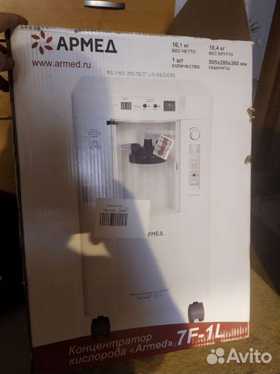 Концентратор кислорода армед