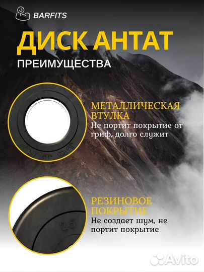 Комплект Дисков Антат 51мм 2.5кг. / 6 шт