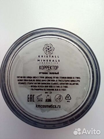 Зеленый корректор Kristall minerals