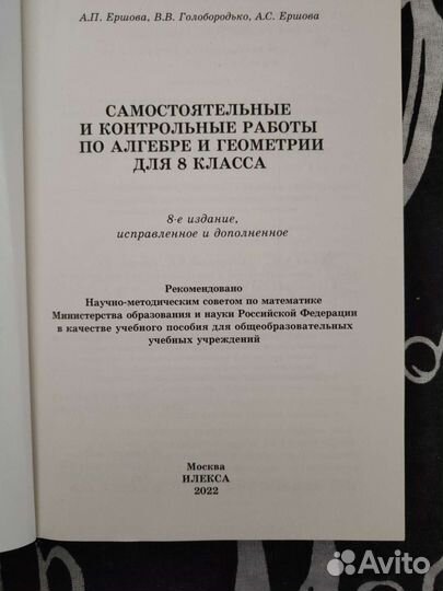Атлас география, история. Алгебра, геометрия