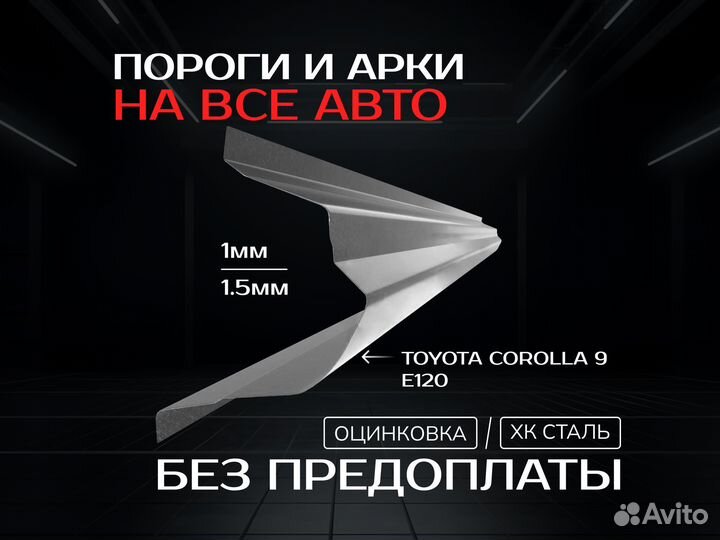 Пороги Hyundai Grand Starex с гарантией на все авто