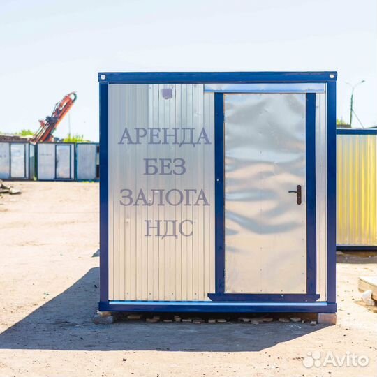 Бытовка ндс / лот №1