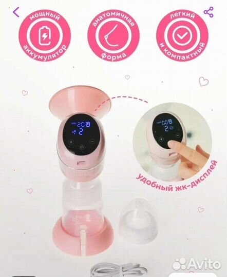 Молокоотсос электрический