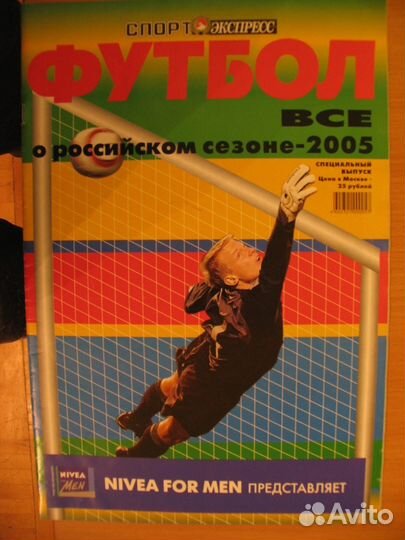 Спорт Экспресс футбол