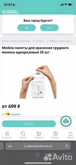 Пакеты для хранения грудного молока medela