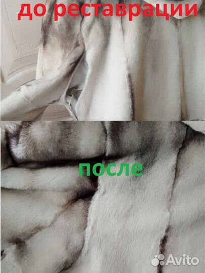 Скорняк Пошив и ремонт шуб, шапок