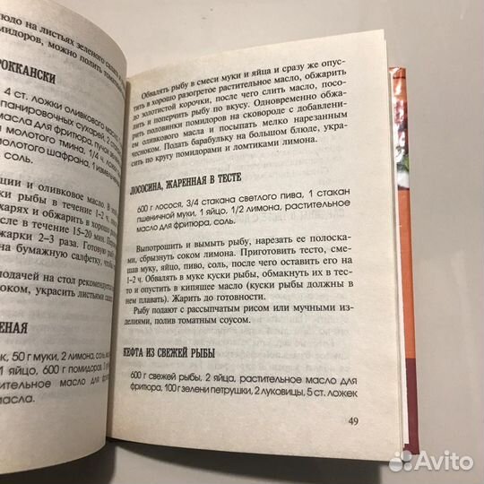 Блюда, приготовленные во фритюре