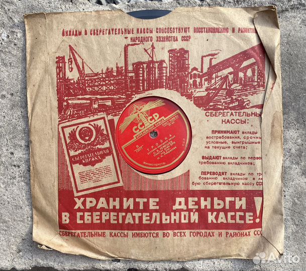 Виниловые пластинки