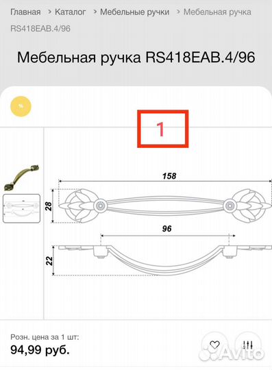 Ручки мебельные Boyrd