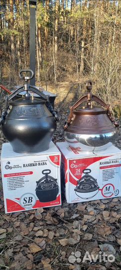 Афганский казан